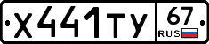 %D0%A5441%D0%A2%D0%A367
