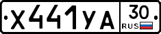 %D0%A5441%D0%A3%D0%9030