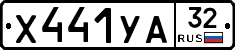 %D0%A5441%D0%A3%D0%9032