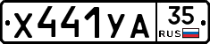 %D0%A5441%D0%A3%D0%9035