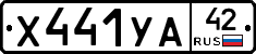 %D0%A5441%D0%A3%D0%9042