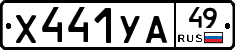 %D0%A5441%D0%A3%D0%9049