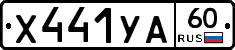 %D0%A5441%D0%A3%D0%9060