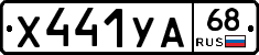 %D0%A5441%D0%A3%D0%9068