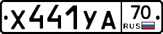 %D0%A5441%D0%A3%D0%9070