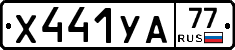 %D0%A5441%D0%A3%D0%9077