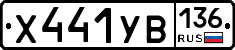 %D0%A5441%D0%A3%D0%92136