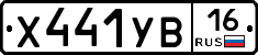 %D0%A5441%D0%A3%D0%9216