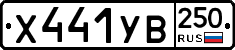 %D0%A5441%D0%A3%D0%92250