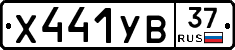 %D0%A5441%D0%A3%D0%9237