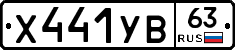 %D0%A5441%D0%A3%D0%9263