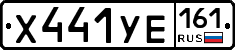 %D0%A5441%D0%A3%D0%95161