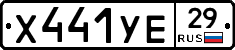 %D0%A5441%D0%A3%D0%9529