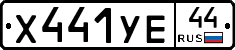 %D0%A5441%D0%A3%D0%9544