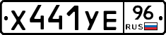 %D0%A5441%D0%A3%D0%9596