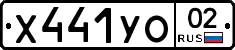 %D0%A5441%D0%A3%D0%9E02