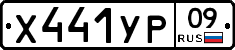 %D0%A5441%D0%A3%D0%A009