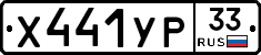 %D0%A5441%D0%A3%D0%A033