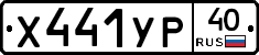 %D0%A5441%D0%A3%D0%A040