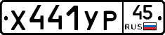 %D0%A5441%D0%A3%D0%A045