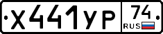 %D0%A5441%D0%A3%D0%A074