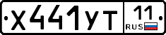 %D0%A5441%D0%A3%D0%A211