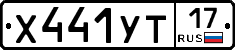 %D0%A5441%D0%A3%D0%A217