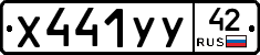 %D0%A5441%D0%A3%D0%A342