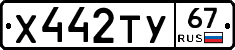 %D0%A5442%D0%A2%D0%A367