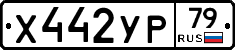%D0%A5442%D0%A3%D0%A079