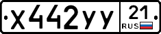 %D0%A5442%D0%A3%D0%A321