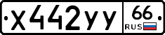 %D0%A5442%D0%A3%D0%A366
