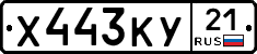 %D0%A5443%D0%9A%D0%A321