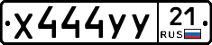 %D0%A5444%D0%A3%D0%A321