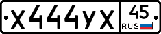 %D0%A5444%D0%A3%D0%A545