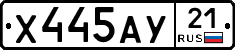 %D0%A5445%D0%90%D0%A321