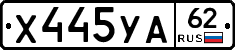 %D0%A5445%D0%A3%D0%9062