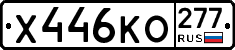 %D0%A5446%D0%9A%D0%9E277