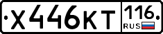 %D0%A5446%D0%9A%D0%A2116