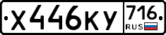 %D0%A5446%D0%9A%D0%A3716