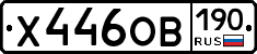 %D0%A5446%D0%9E%D0%92190