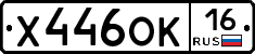 %D0%A5446%D0%9E%D0%9A16