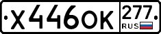 %D0%A5446%D0%9E%D0%9A277