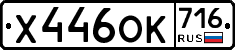 %D0%A5446%D0%9E%D0%9A716