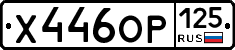 %D0%A5446%D0%9E%D0%A0125