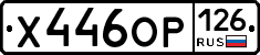 %D0%A5446%D0%9E%D0%A0126