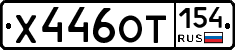 %D0%A5446%D0%9E%D0%A2154