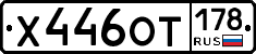 %D0%A5446%D0%9E%D0%A2178