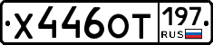 %D0%A5446%D0%9E%D0%A2197