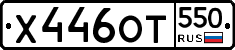 %D0%A5446%D0%9E%D0%A2550